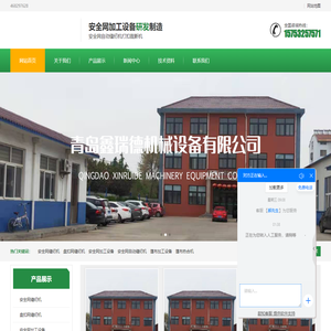 安全网缝纫机|盘扣网缝纫机|安全网加工设备|安全网自动缝纫机|篷布加工设备|青岛鑫瑞德机械设备有限责任公司